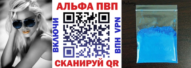 APVP мука Жуков