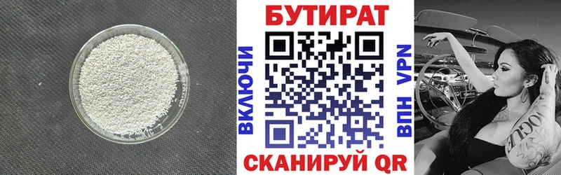 Бутират бутандиол  купить наркотик  Жуков 