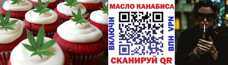 дарнет шоп Жуков Еда ТГК конопля
