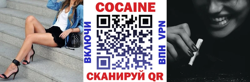 купить наркотики цена Жуков КОКАИН Эквадор