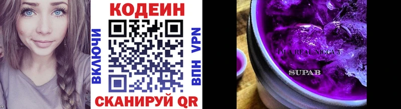 купить   Жуков  Кодеиновый сироп Lean напиток Lean (лин) 