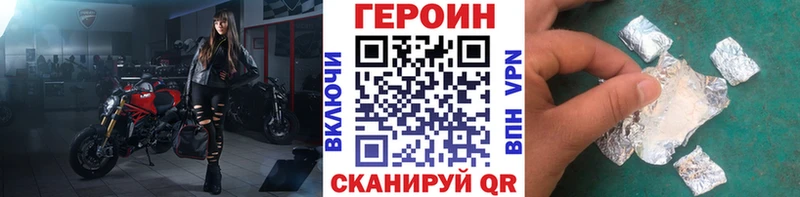 магазин продажи наркотиков  Жуков  Героин афганец 