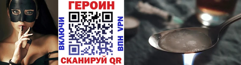 ГЕРОИН Heroin Жуков