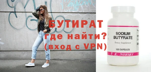 бутик Беломорск