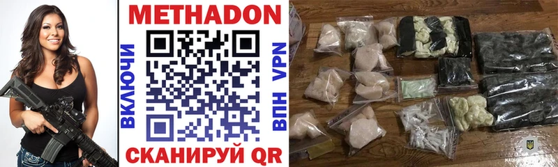 Метадон кристалл  мега как войти  Жуков 